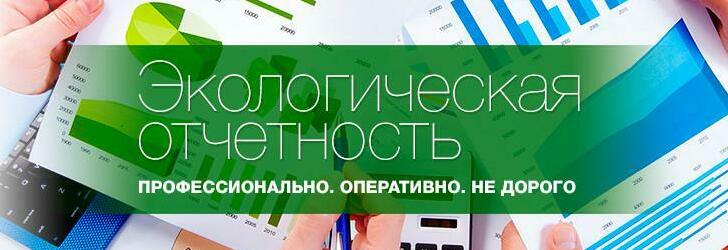 Составление отчетности